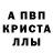 A-PVP мука nome