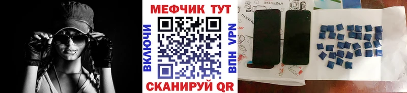 Меф кристаллы  darknet как зайти  Брюховецкая  купить наркотики цена 